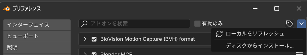 BlenderのAddon画面でInstall from Diskを開いている状態